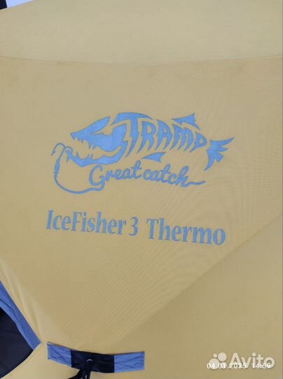 Палатка для зимней рыбалки трехслойная