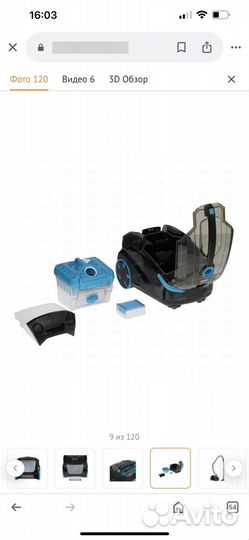 Пылесос thomas drybox amfibia 788596