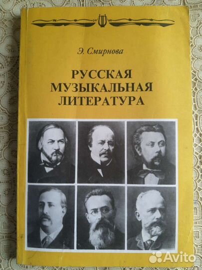 Учебники для детских музыкальных школ