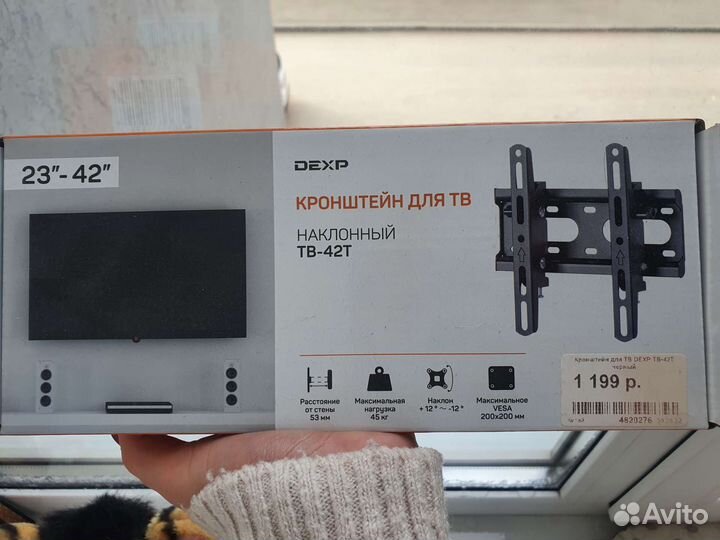 Кронштейн для телевизора на стену