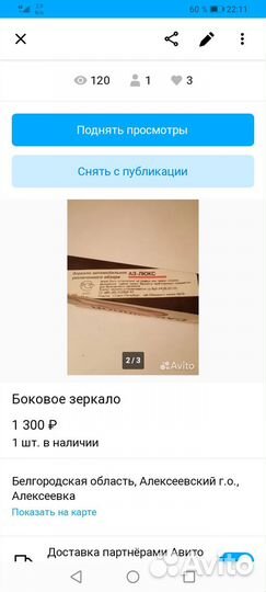 Боковое зеркало