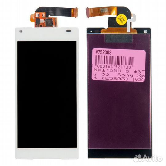 Дисплей в сборе с тачскрином для Sony Xperia Z5 Co