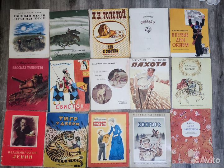 Детские книги СССР