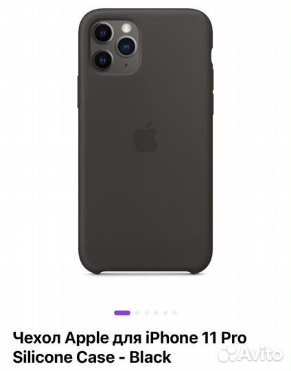 Чехол на iPhone 11 pro Оригинал