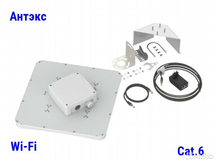 Уличный LTE роутер Антэкс Zeta Active 6