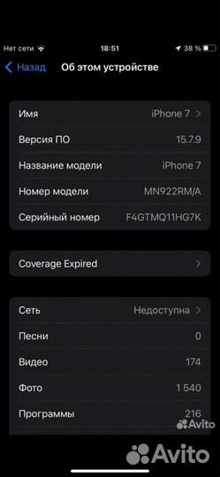 iPhone 7, 128 ГБ