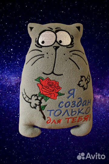 Йошкин кот (поздравительный)