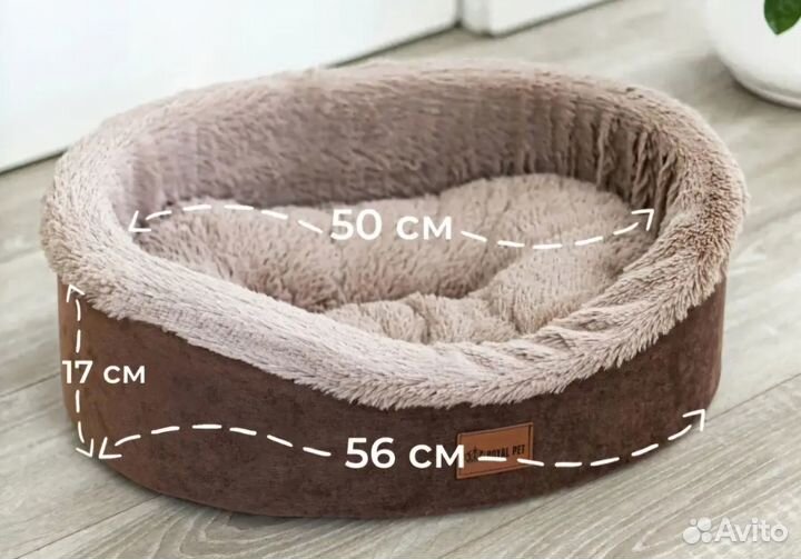 Лежанка для собак мелких/средних пород или кошек