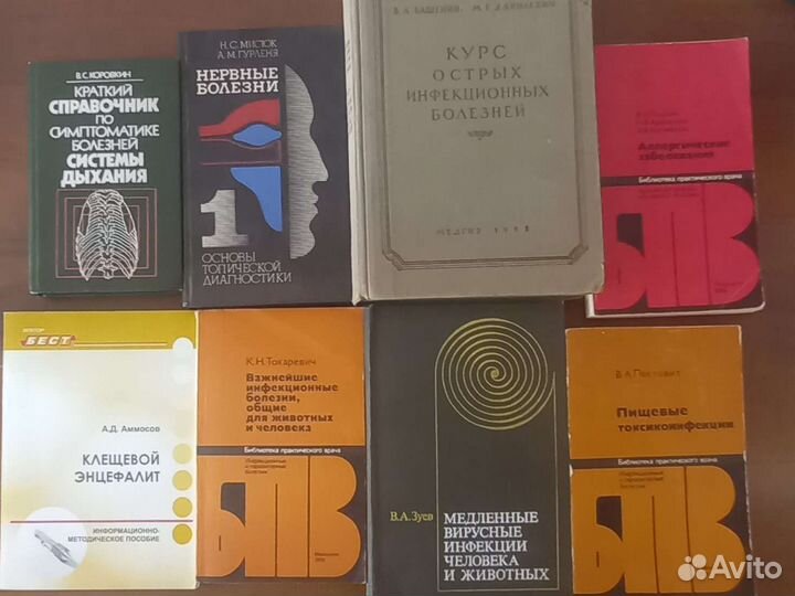 Медицинская литература