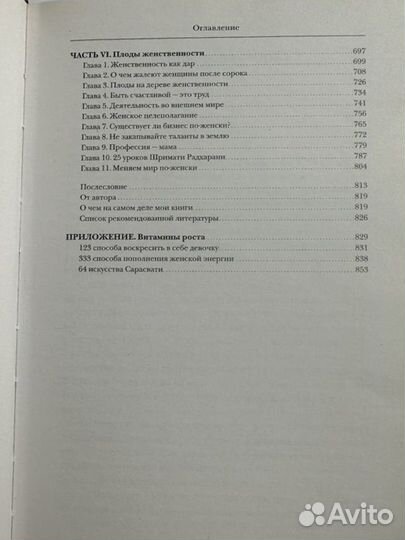 Книги Ольги Валяевой