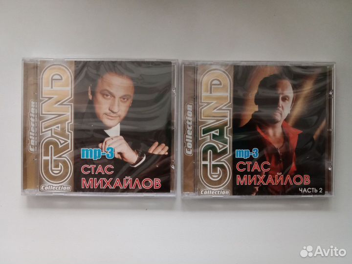 CD, MP3 Стас Михайлов в ассортименте