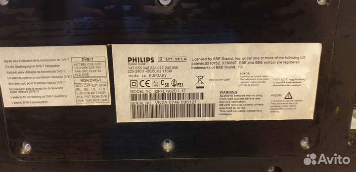 Телевизор бу