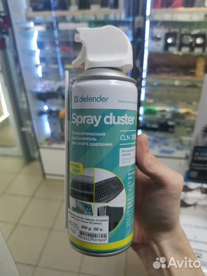 Пневмораспылистель Defender (400мл, Новый)