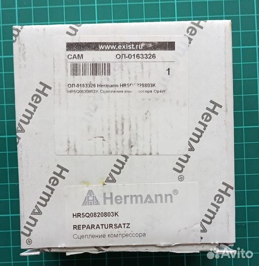 Муфта компрессора кондиционера Шкода Октавия