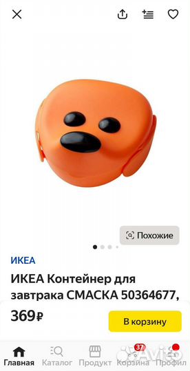 Бутербродница Икеа