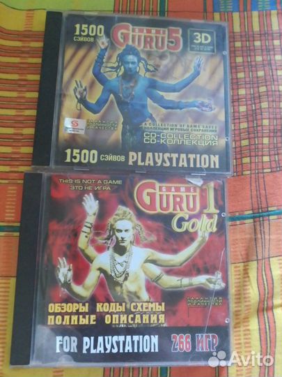 Взломщик гуру к пс 1