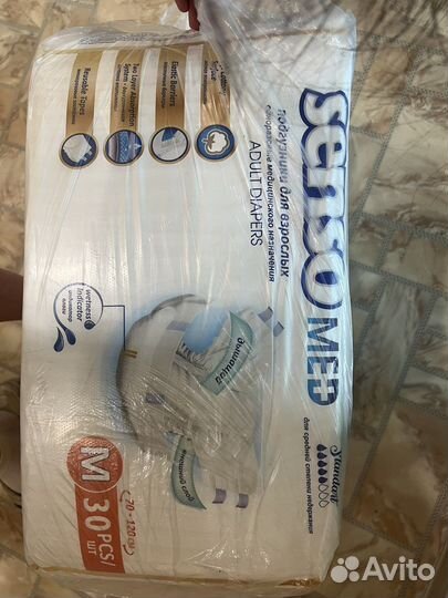 Подгузники для взрослых