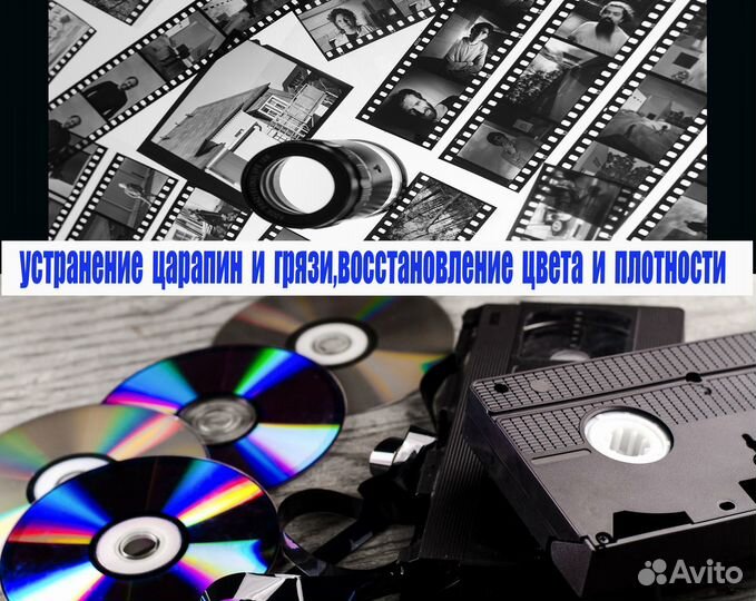 Оцифровка видеокассет,фотопленок и слайдов