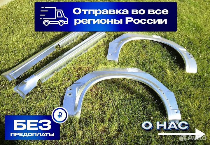 Пороги и арки Ram