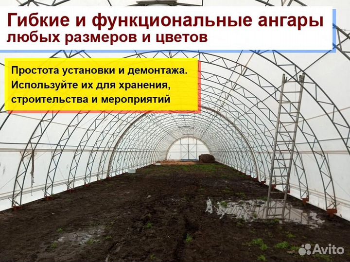 Ангары каркасные тентовые