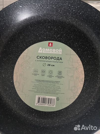 Сковородка новая с антипригарным покрытием