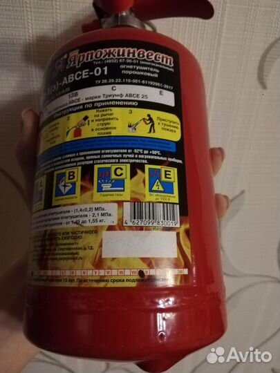 Огнетушитель