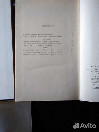 Книги зарубежной классики