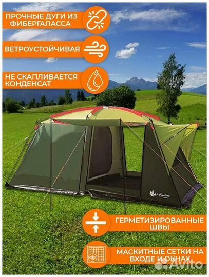 Палатка туристическая 4 местная с тамбуром