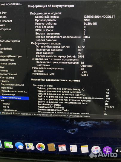 Apple MacBook Pro 13 retina 2013