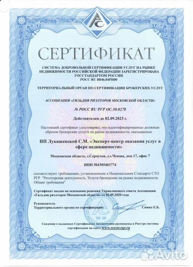 Недвижимость