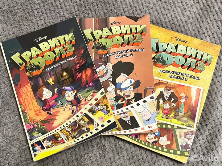 Книга комикс гравити фолз
