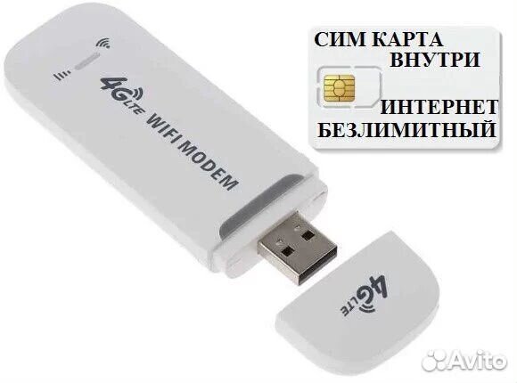 4G LTE модем с раздачей WI-FI и sim безлимит