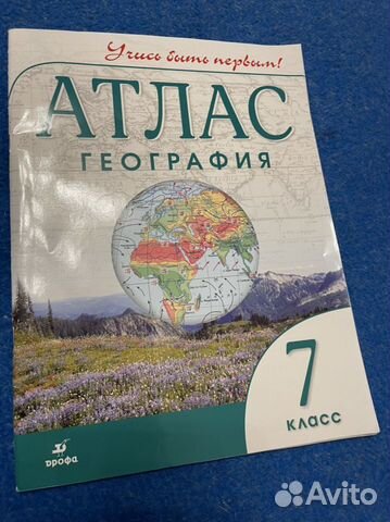 Атлас География 7 класс дрофа