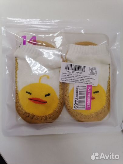 Носки тапочки детские новые