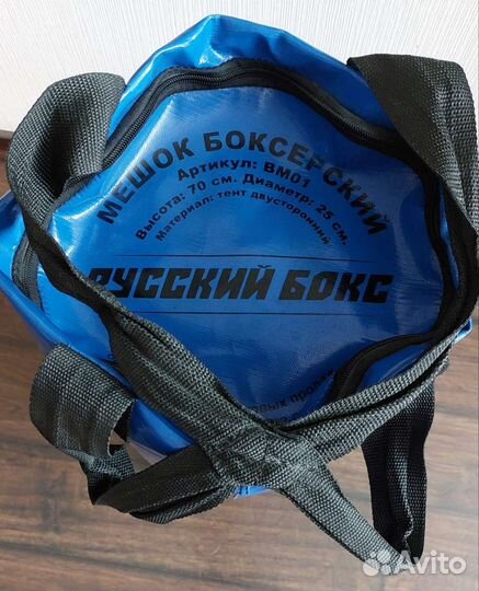 Боксерский мешок