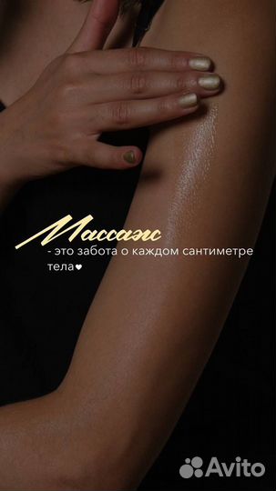 Массаж, который заслуживает ваше тело