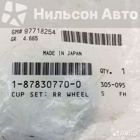 Ремкомплект рабочих тормозных цилиндров isuzu forw