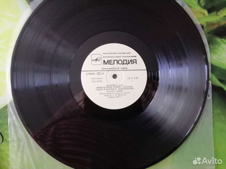 Виниловые пластинки 1977-1986 г