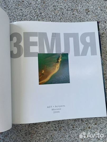 Толстая книга с фотографиями