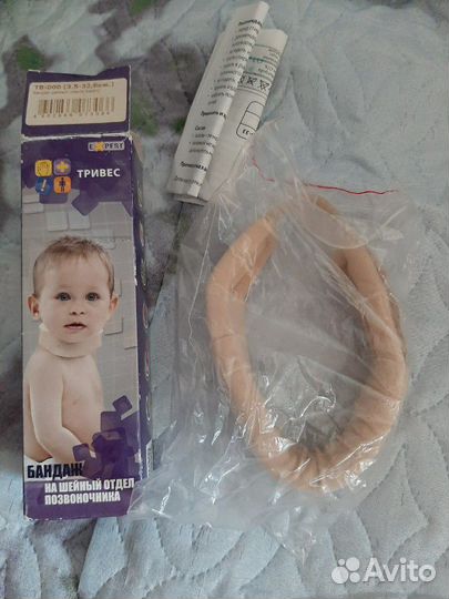 Воротник ортопедический детский