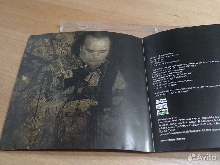 Чёрный кофе. Они бесы