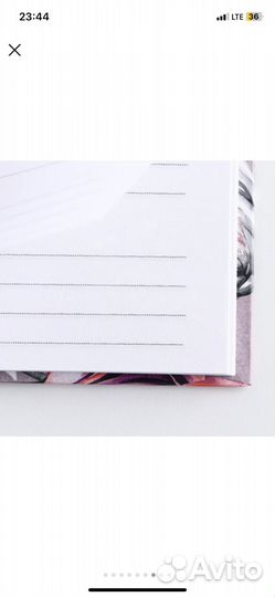 Ежедневник 