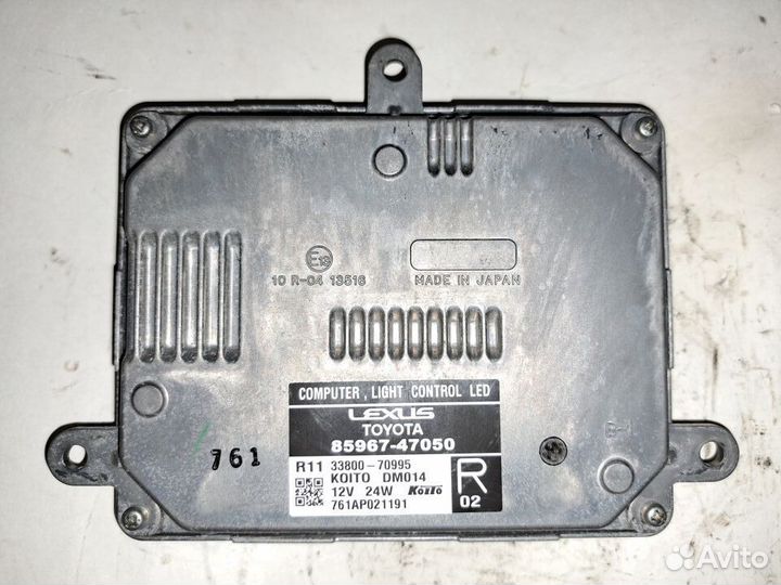 Блок управления фарой Toyota Harrier 85967-47050