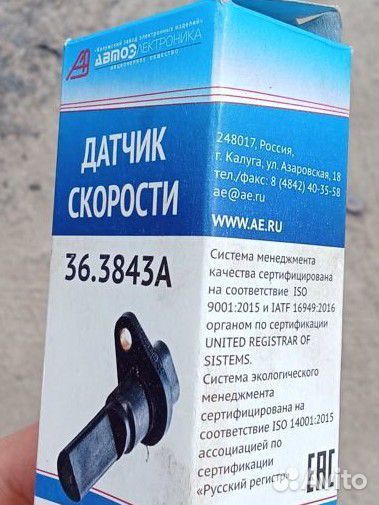 Датчик скорости ваз