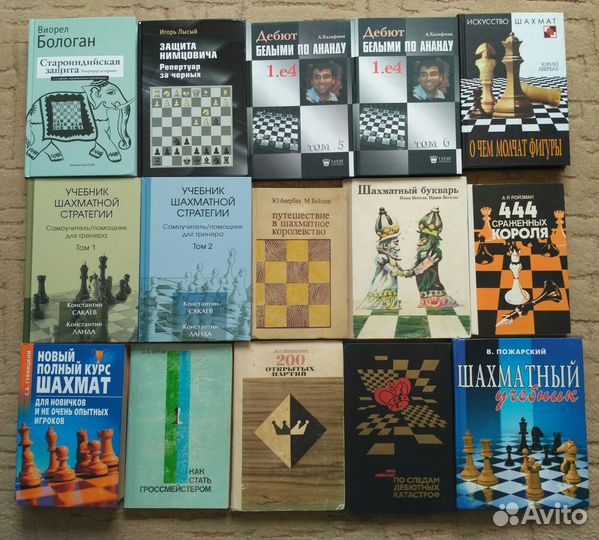 Шахматные книги