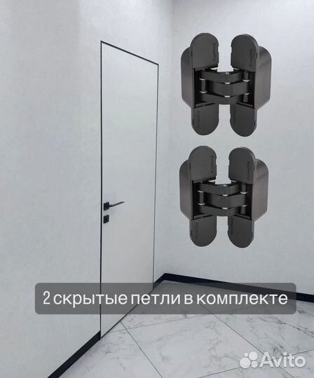 Скрытые двери