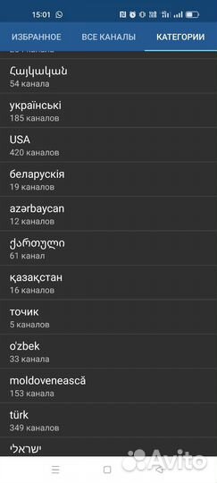 Iptv телевидение