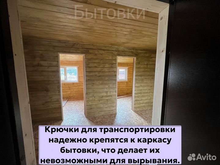 Бытовка утепленная дачная. От производителя