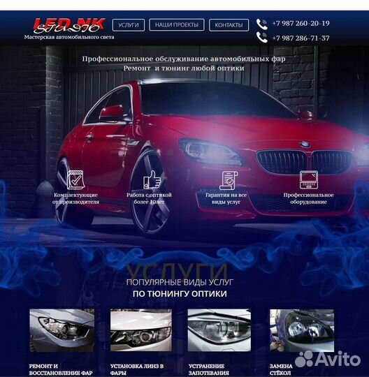 Сайт лендинг одностраничный многостраничный