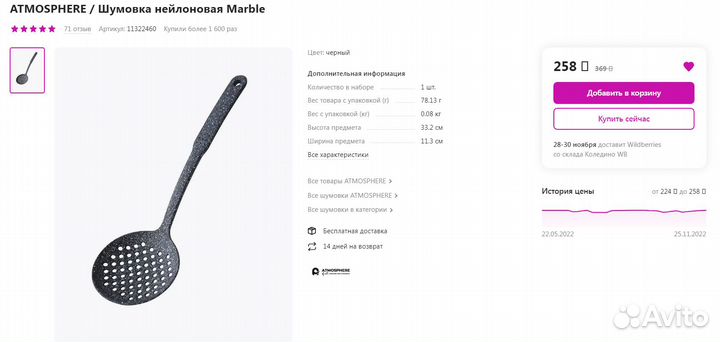 Набор кухонных приборов из нейлона Marble